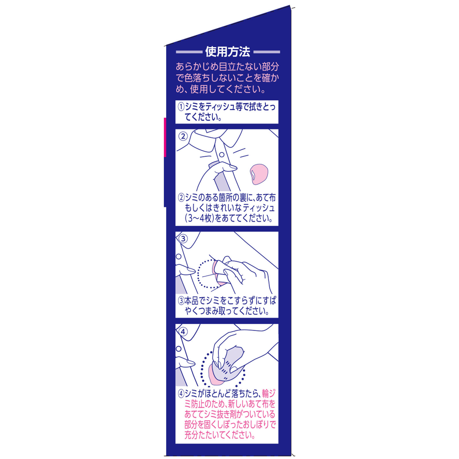 しみとりーな 携帯用 ８枚 小林製薬