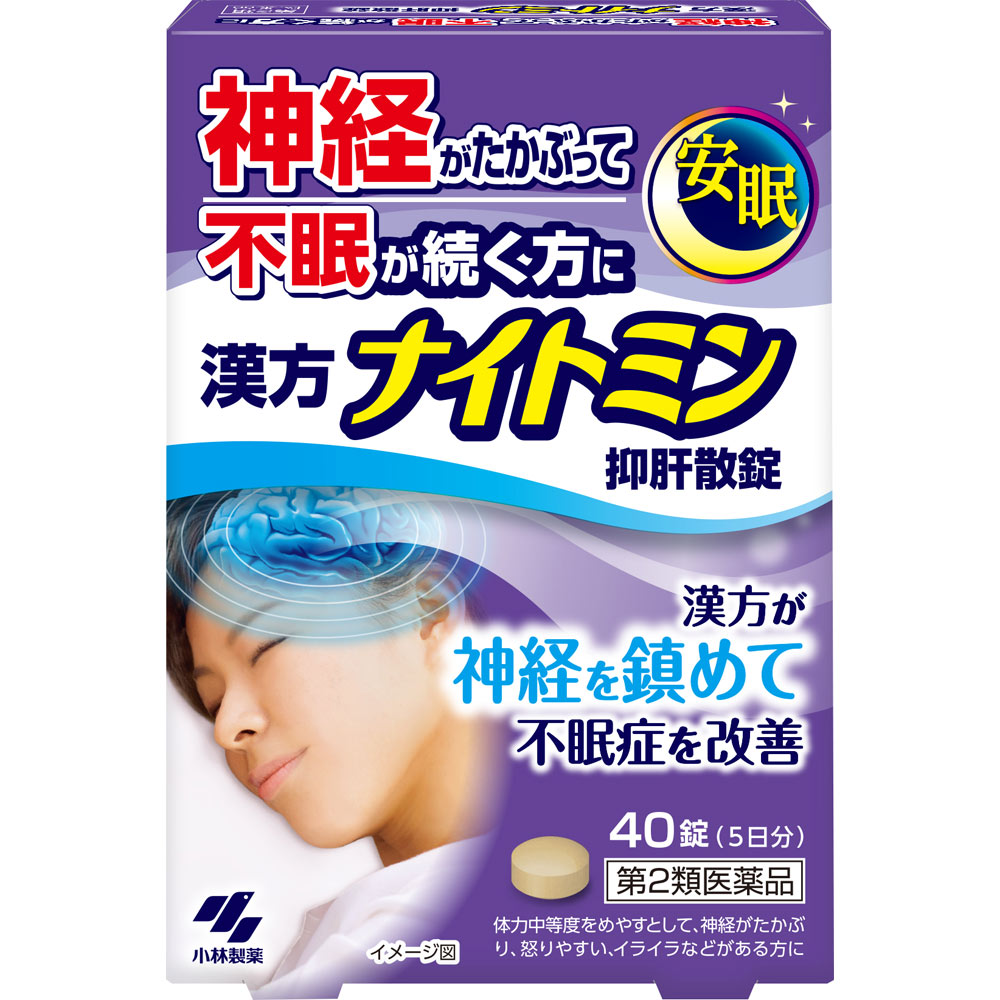 漢方ナイトミン 抑肝散錠 40錠 | マツキヨココカラオンライン