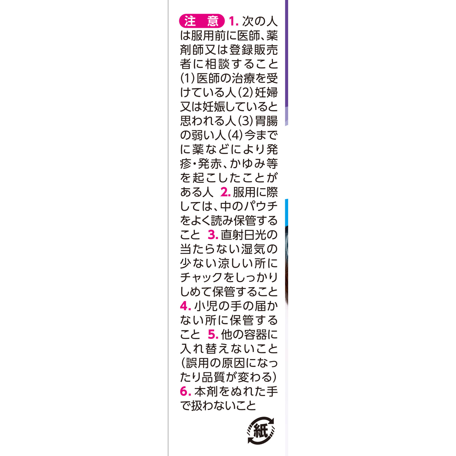 漢方ナイトミン　抑肝散錠　４０錠 ４０錠 小林製薬 【第2類医薬品】
