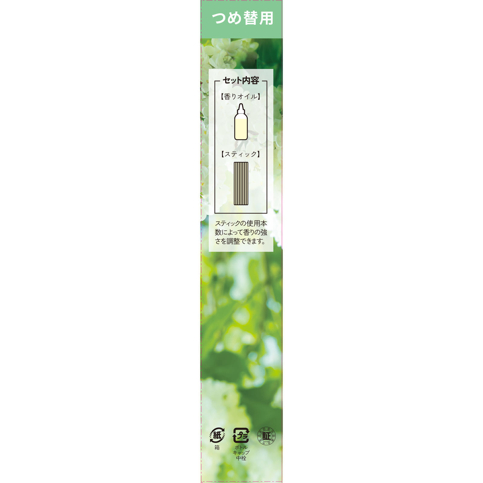 Ｓａｗａｄａｙ香るＳｔｉｃｋＬａＢｏｕｑｕｅｔつめ替用　イングリッシュガーデン ７０ｍｌ 小林製薬