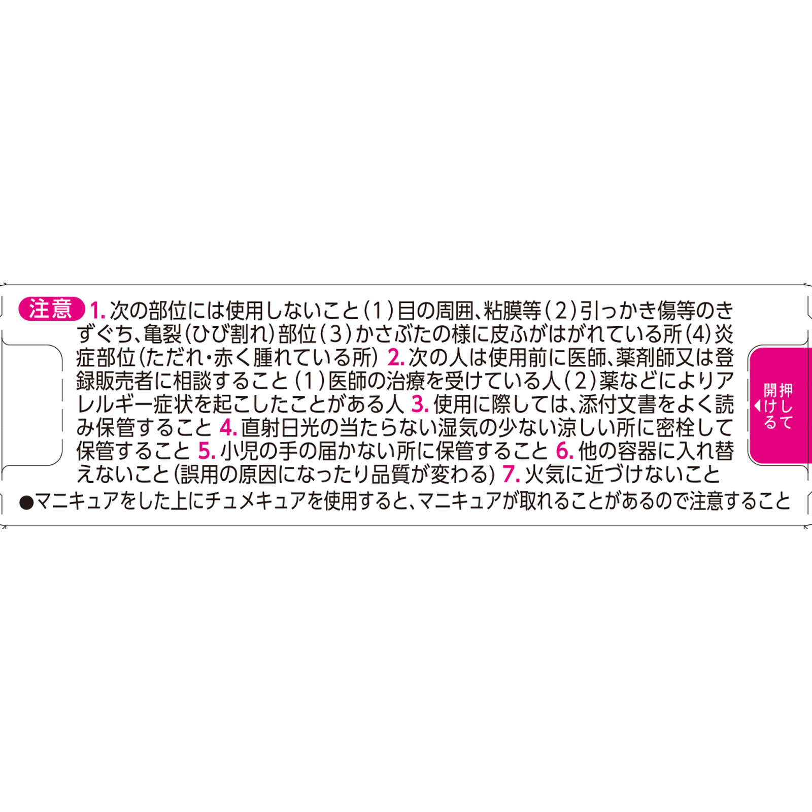 チュメキュア 5G 小林製薬 【第3類医薬品】