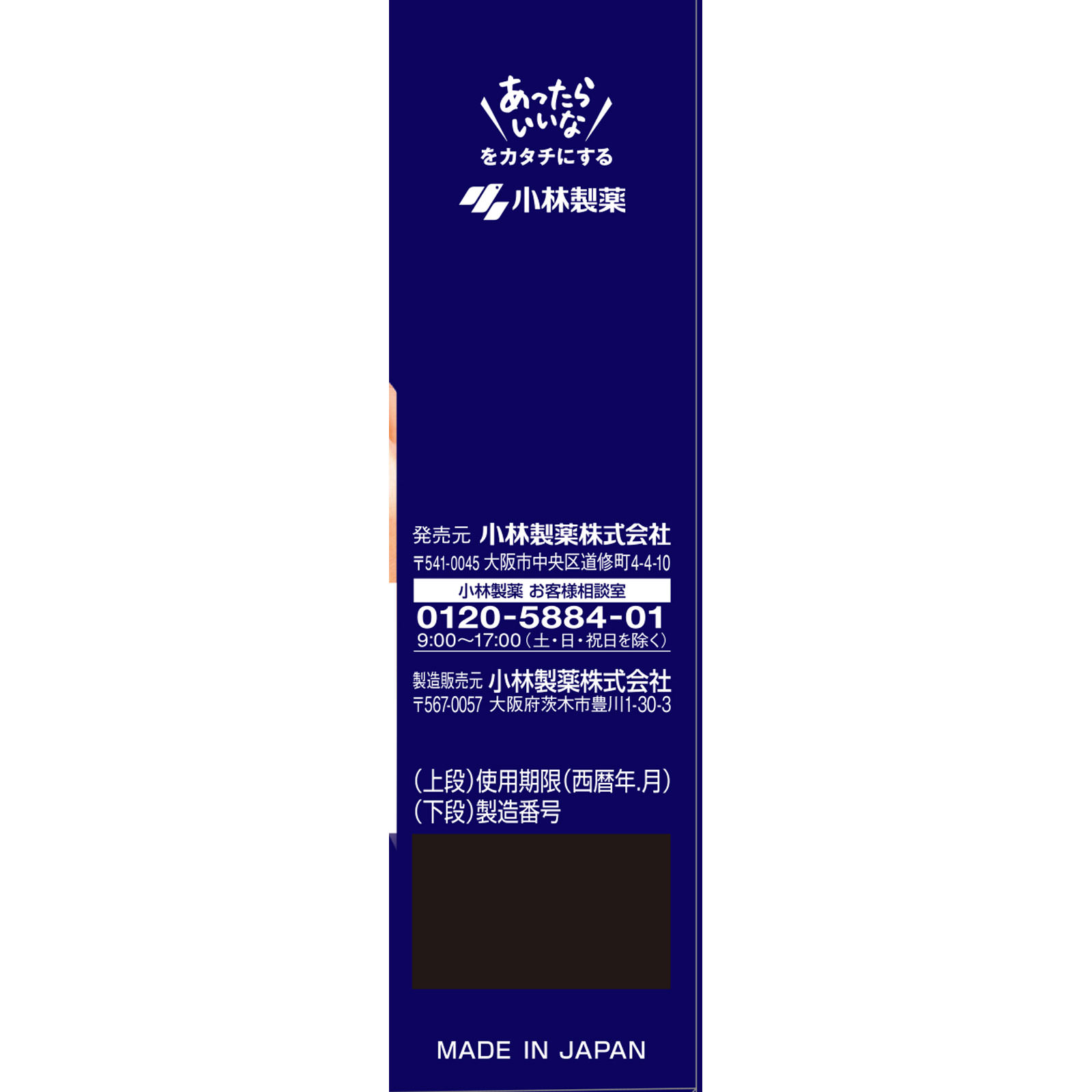 カユノード １２包 小林製薬 【第2類医薬品】