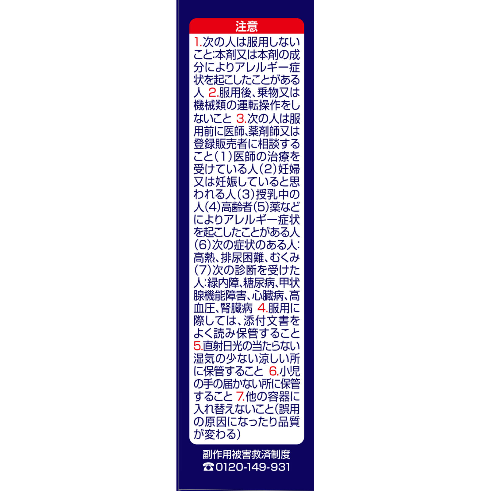 カユノード １２包 小林製薬 【第2類医薬品】