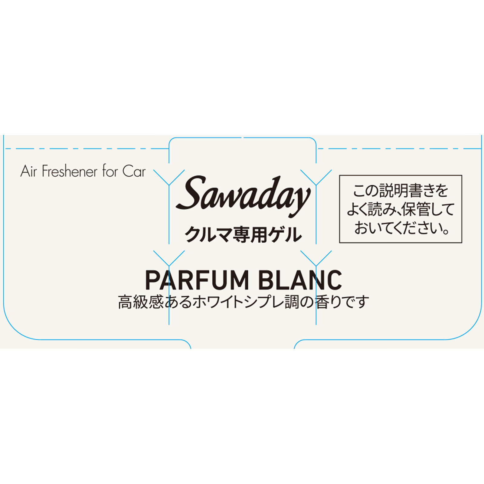 Sawadayクルマ専用ゲル パルファムブラン | マツキヨ