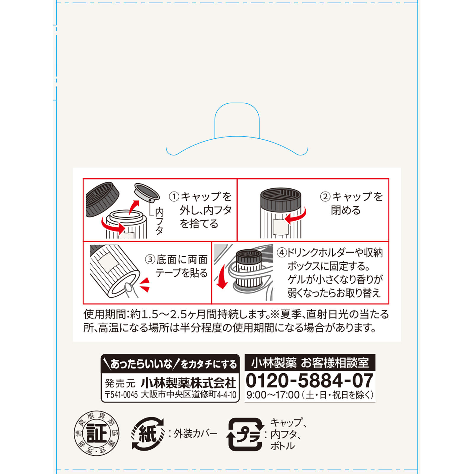 Sawadayクルマ専用ゲル パルファムブラン | マツキヨココカラ