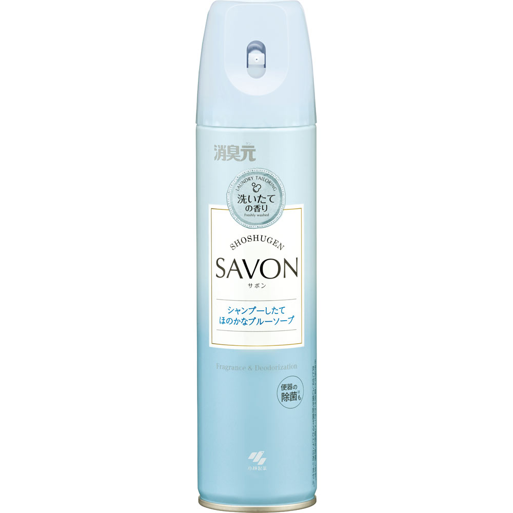 消臭元SAVONスプレー　シャンプーしたてほのかなブルーソープ ２８０ｍｌ 小林製薬