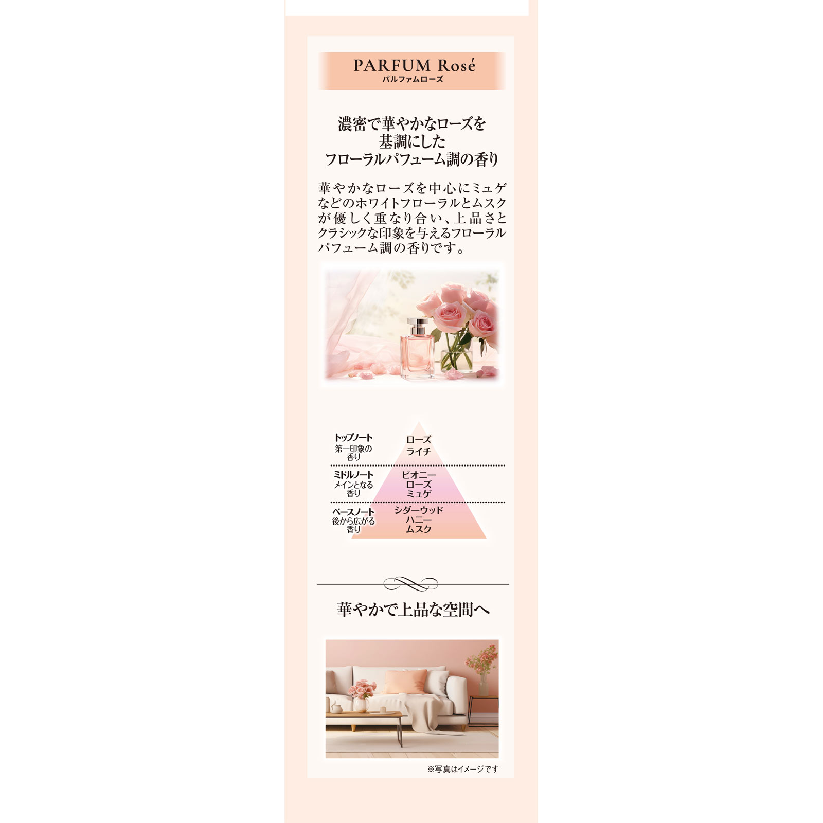 Sawaday香るStickパルファム ローズ | マツキヨココカラ