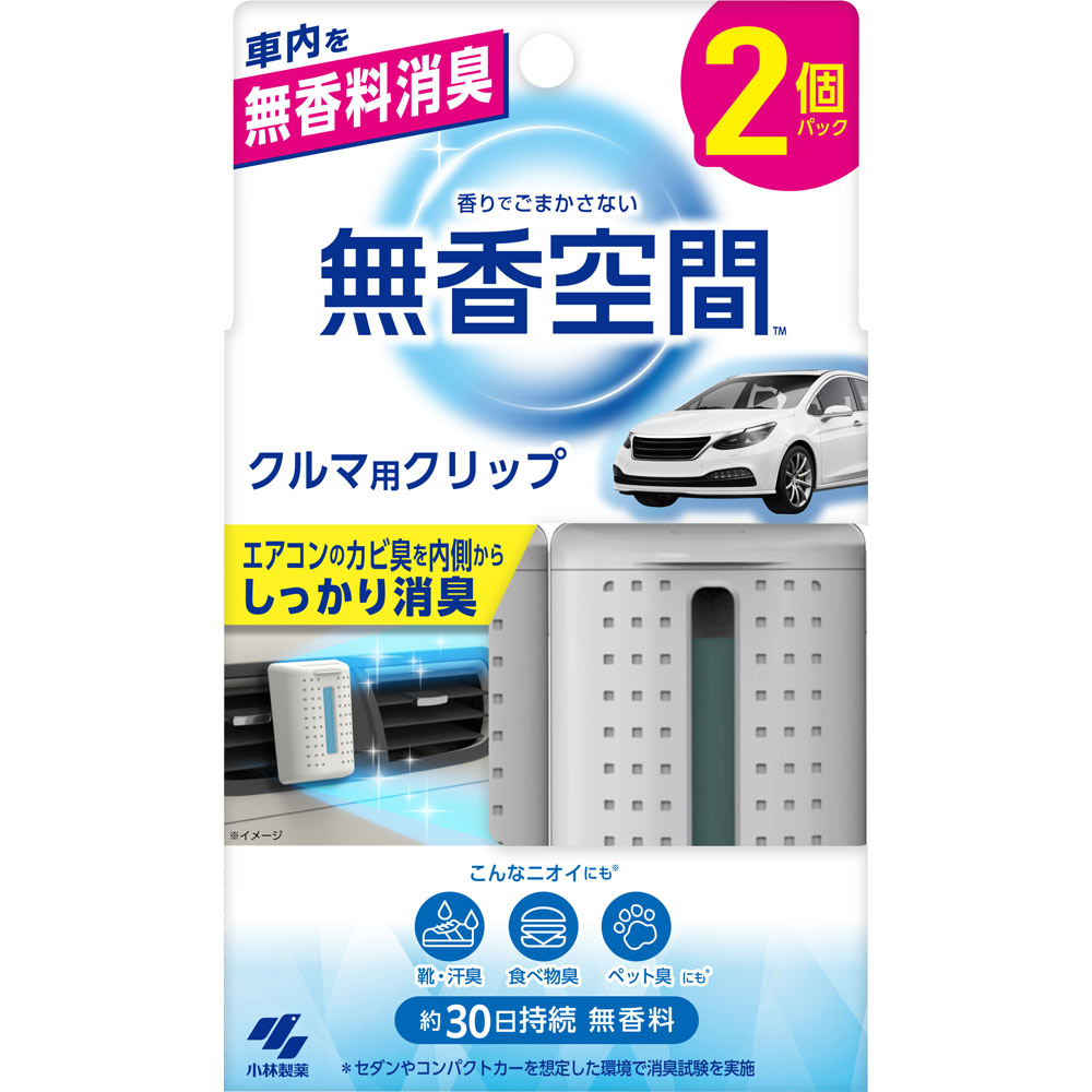 クルマの無香空間クリップ２P ３０ｇ 小林製薬