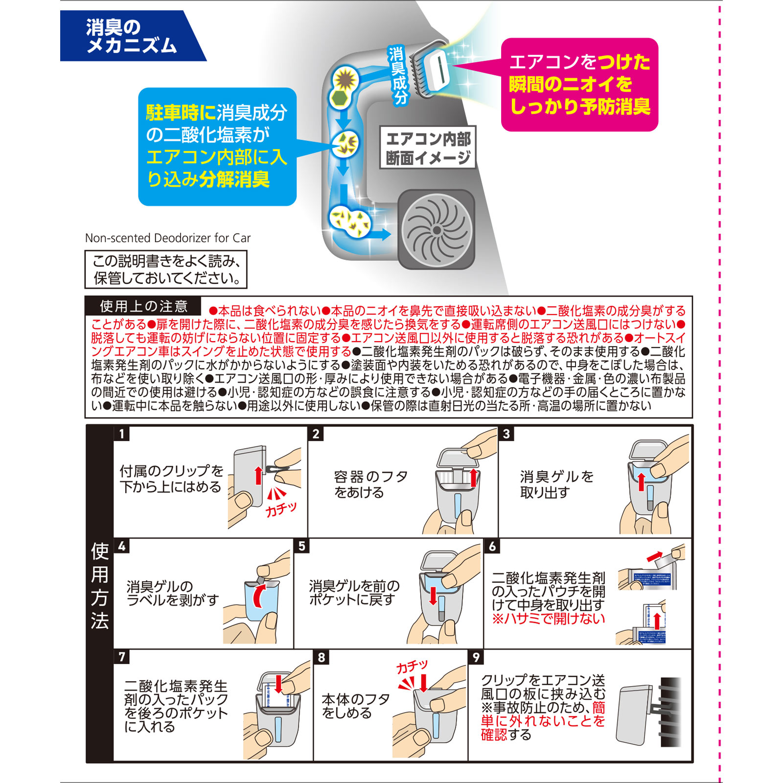 クルマの無香空間クリップ２P ３０ｇ 小林製薬
