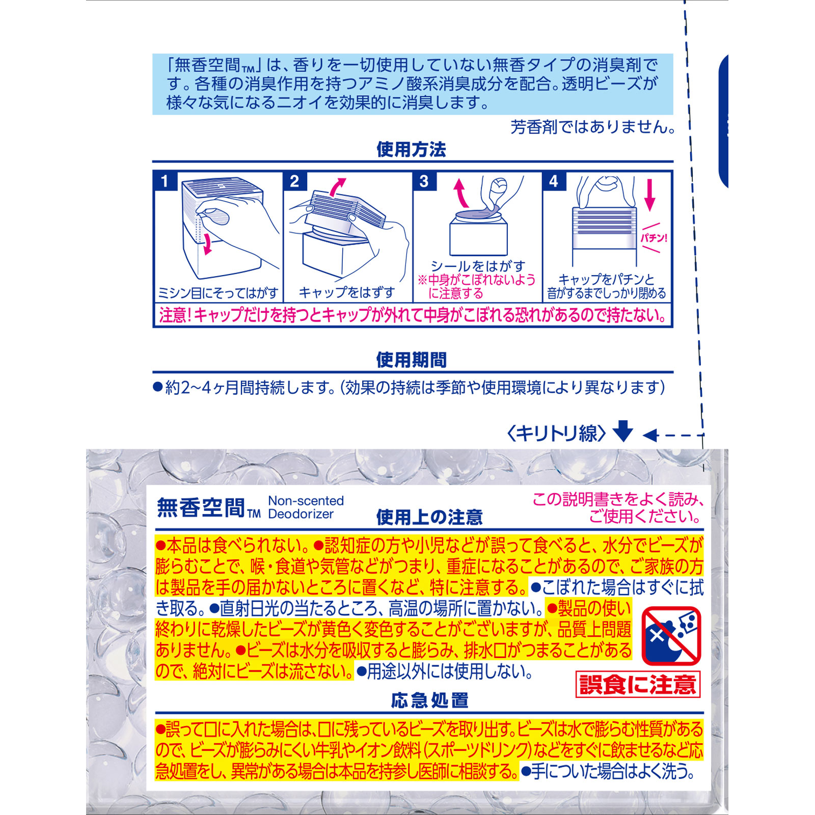 無香空間　無香料 ３１５ｇ 小林製薬