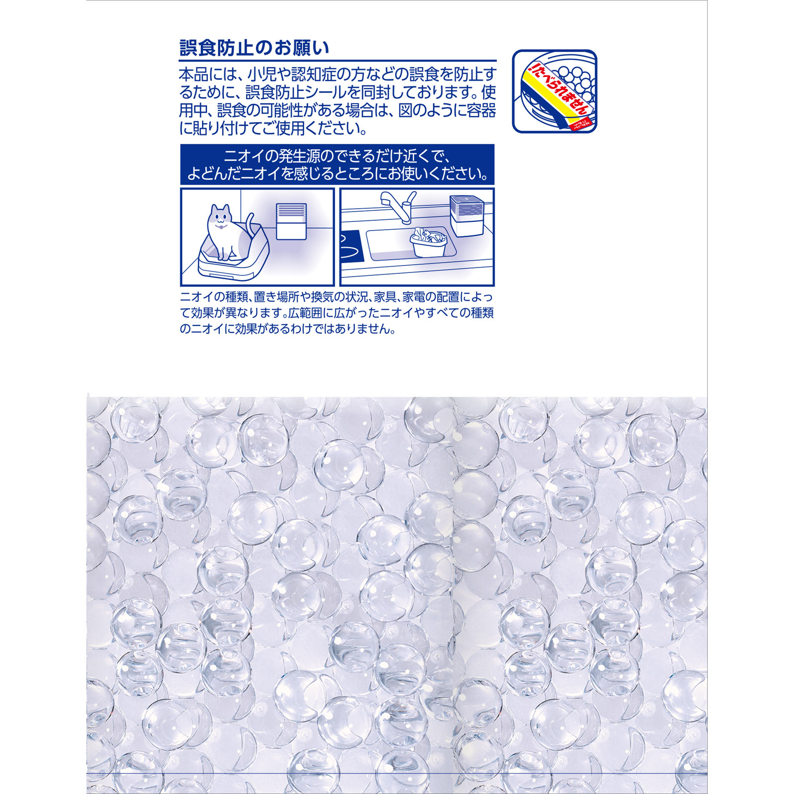 無香空間　特大　無香料 ６３０ｇ 小林製薬