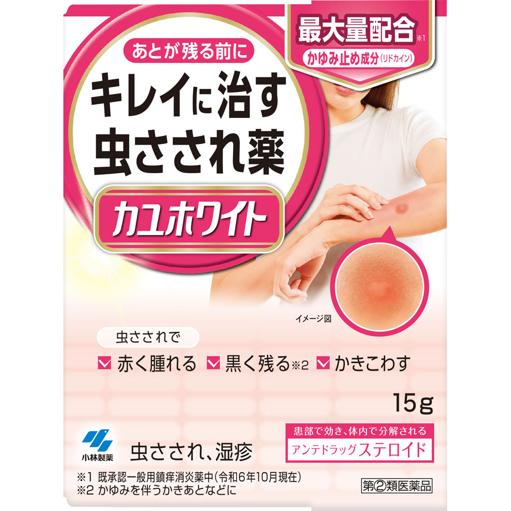 カユホワイト　１５ｇ １５ｇ 小林製薬 【指定第2類医薬品】
