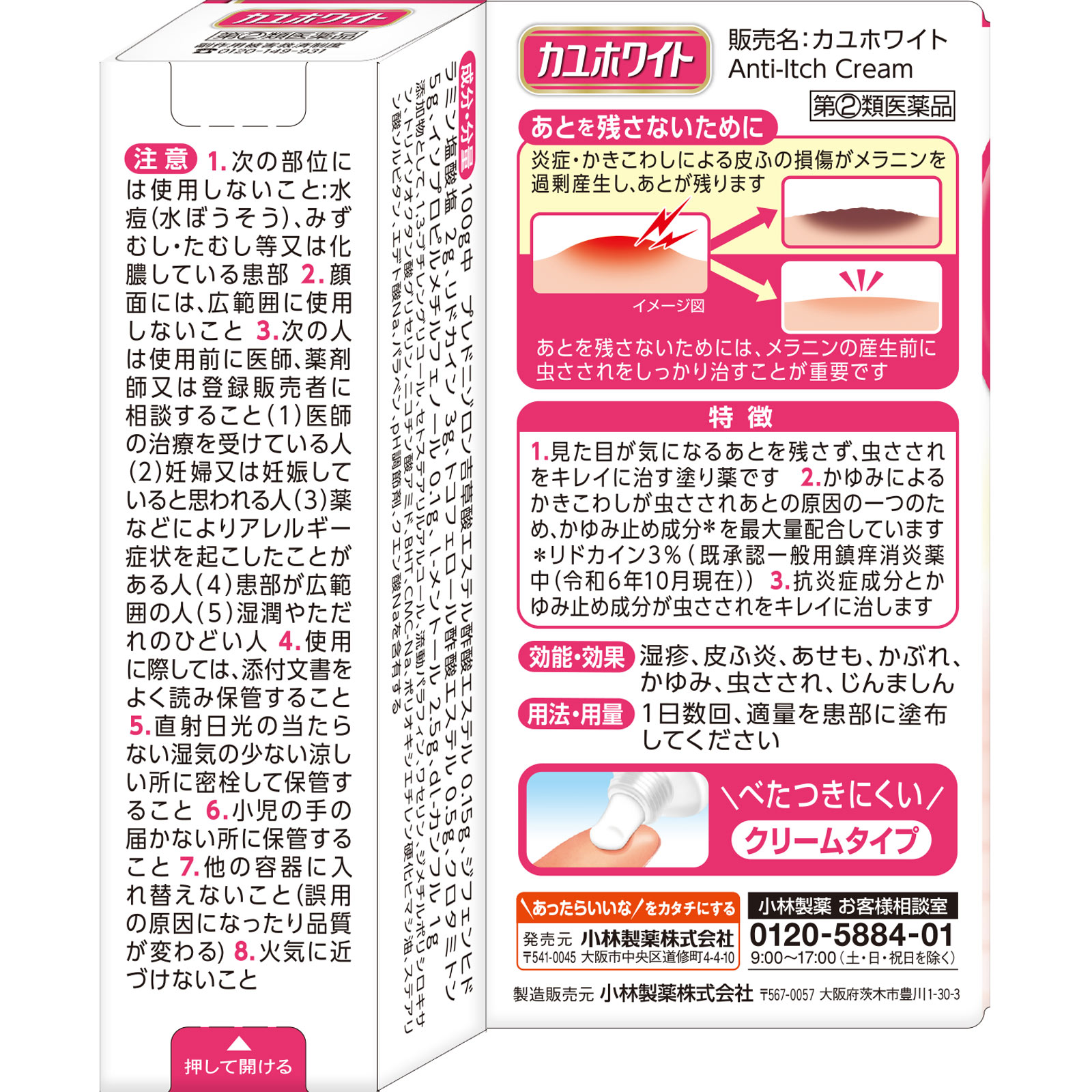 カユホワイト　１５ｇ １５ｇ 小林製薬 【指定第2類医薬品】