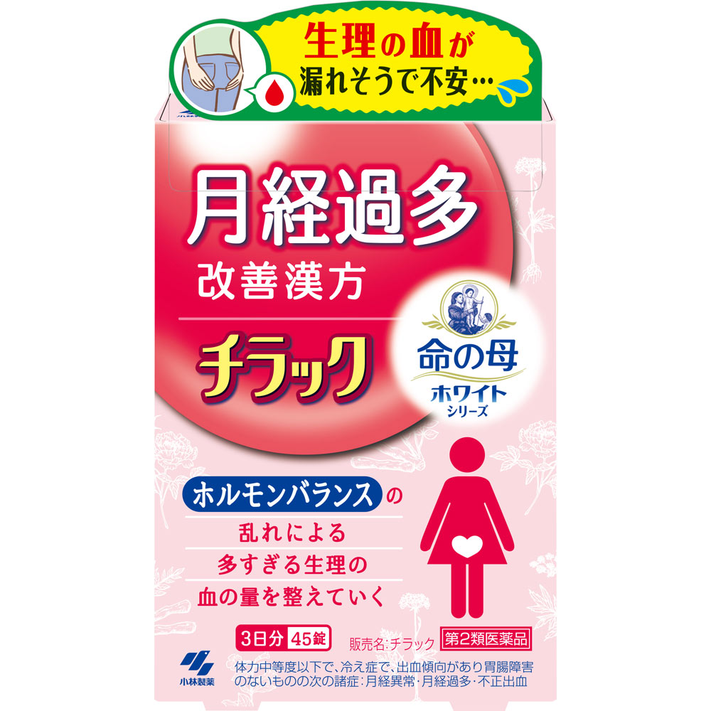 チラック 45錠 小林製薬 【第2類医薬品】
