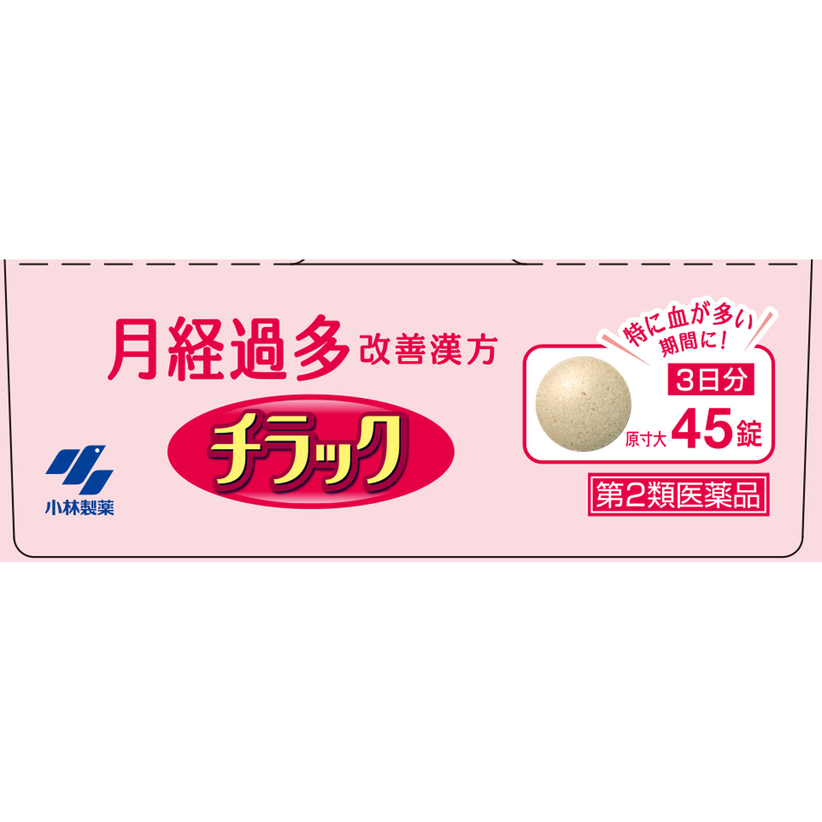 チラック 45錠 小林製薬 【第2類医薬品】