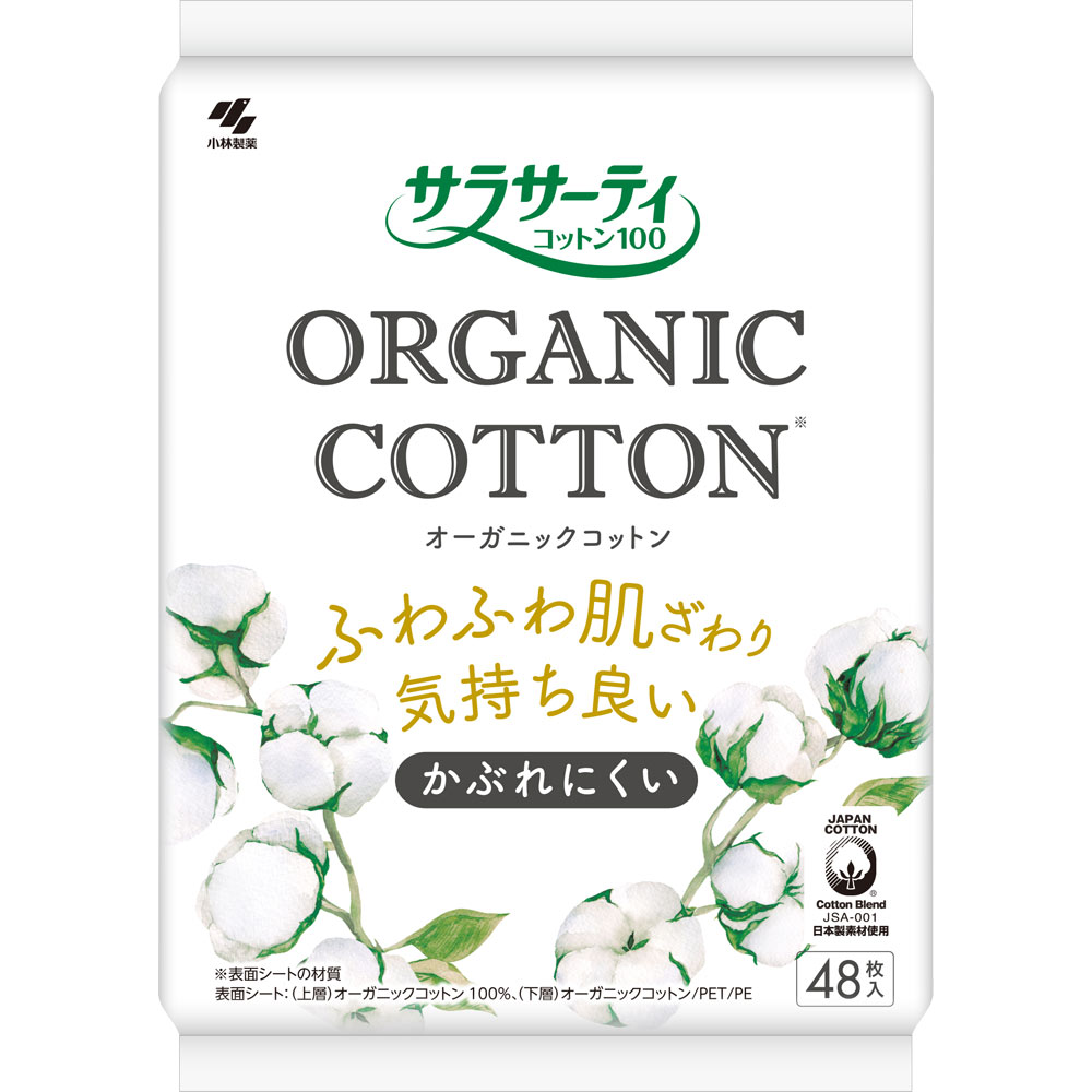 サラサーティコットン１００ オーガニックコットン ４８枚 小林製薬