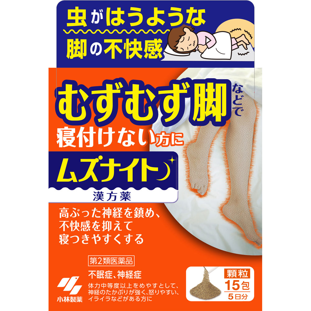ムズナイト　１５包 １５包 小林製薬 【第2類医薬品】