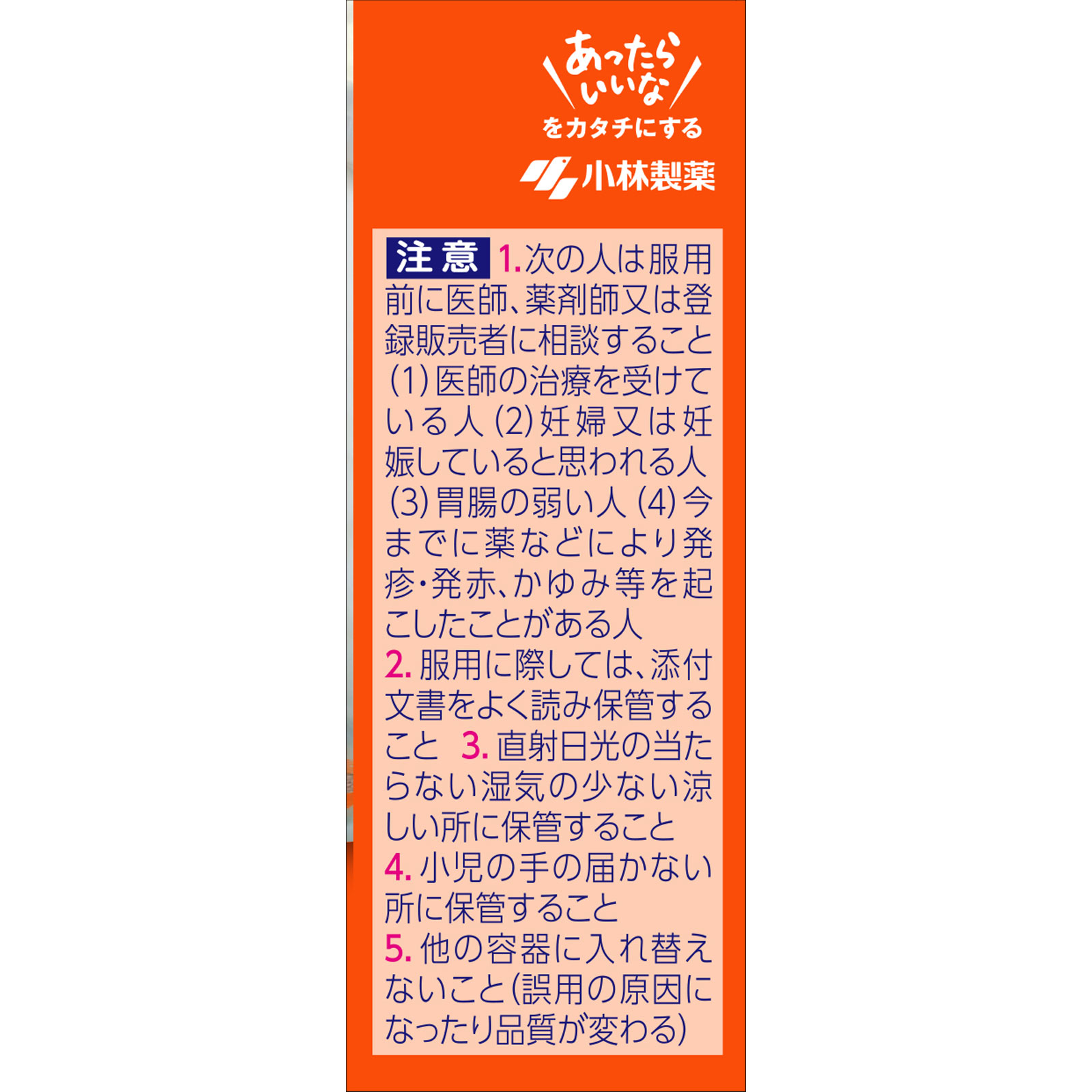 ムズナイト 15包 15包 小林製薬 【第2類医薬品】