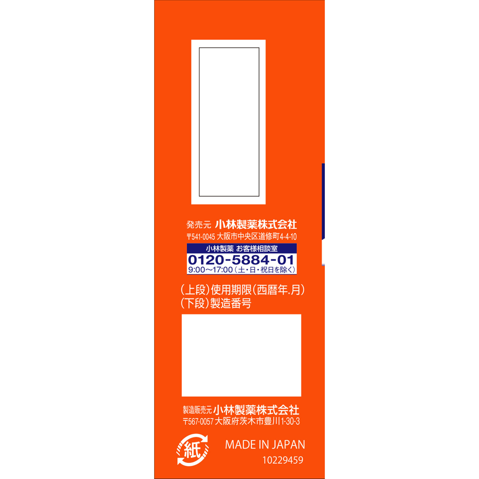 ムズナイト 15包 15包 小林製薬 【第2類医薬品】