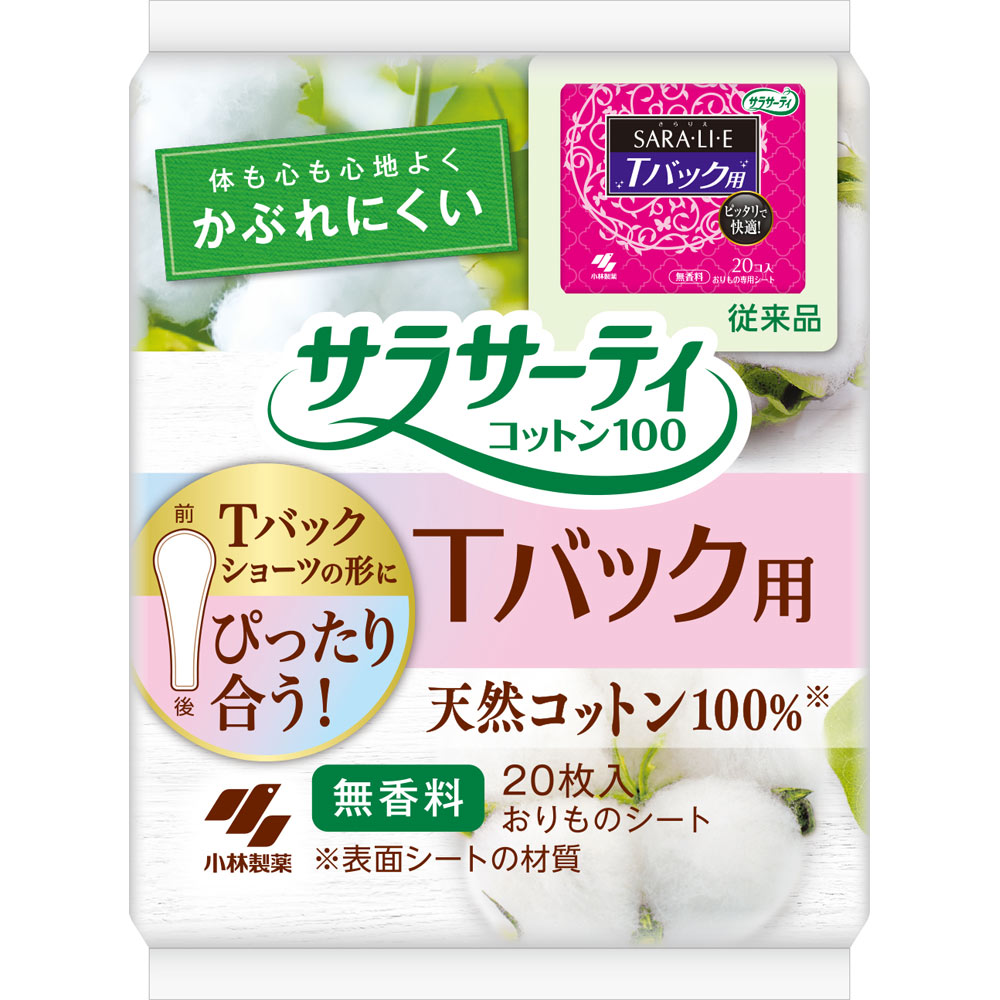 サラサーティコットン１００　Ｔバックショーツ用 ２０枚 小林製薬