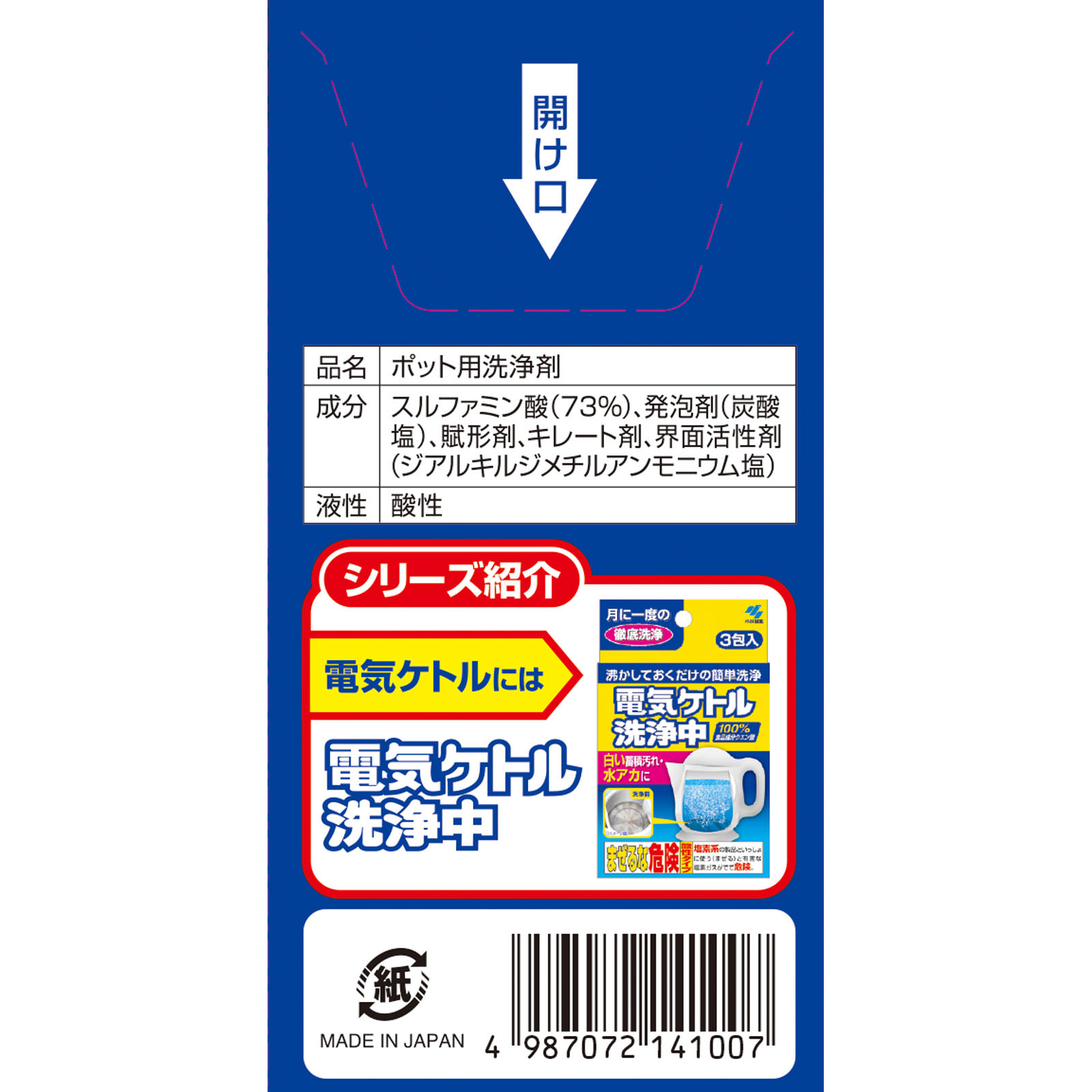 小林製薬 ポット洗浄中 ３錠