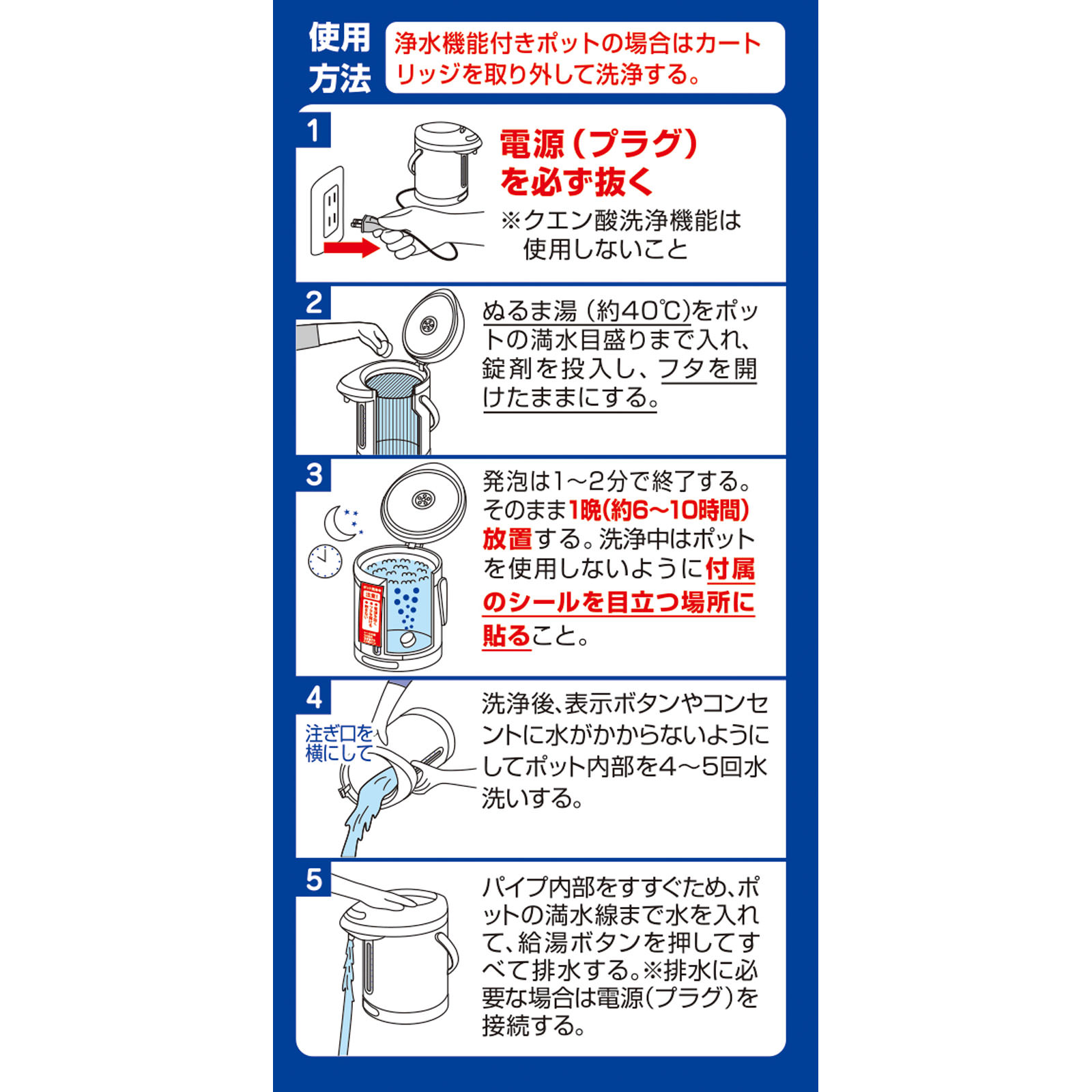 ポット洗浄中 ３錠 小林製薬