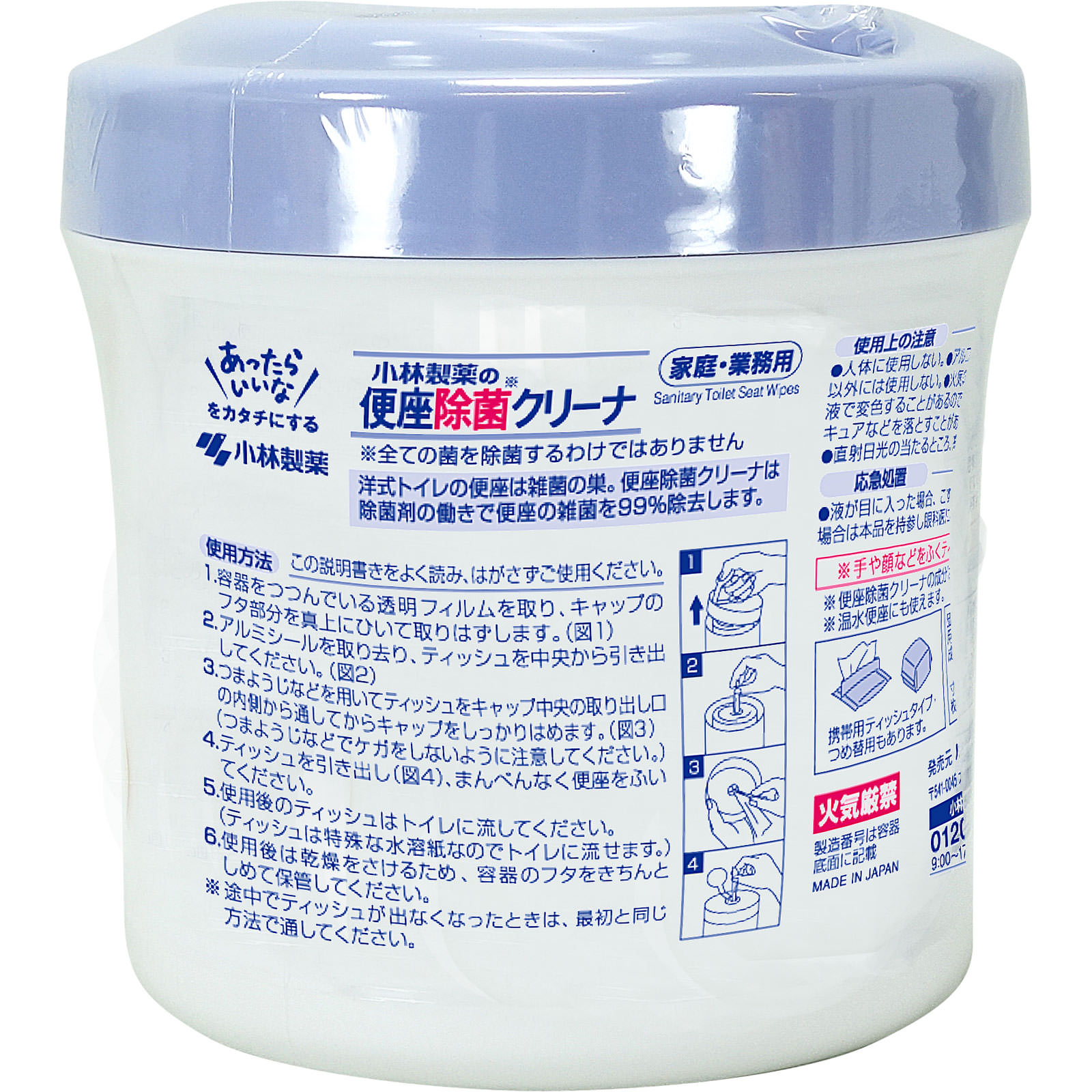 便座除菌クリーナ 家庭・業務用(本体) ５０枚 小林製薬