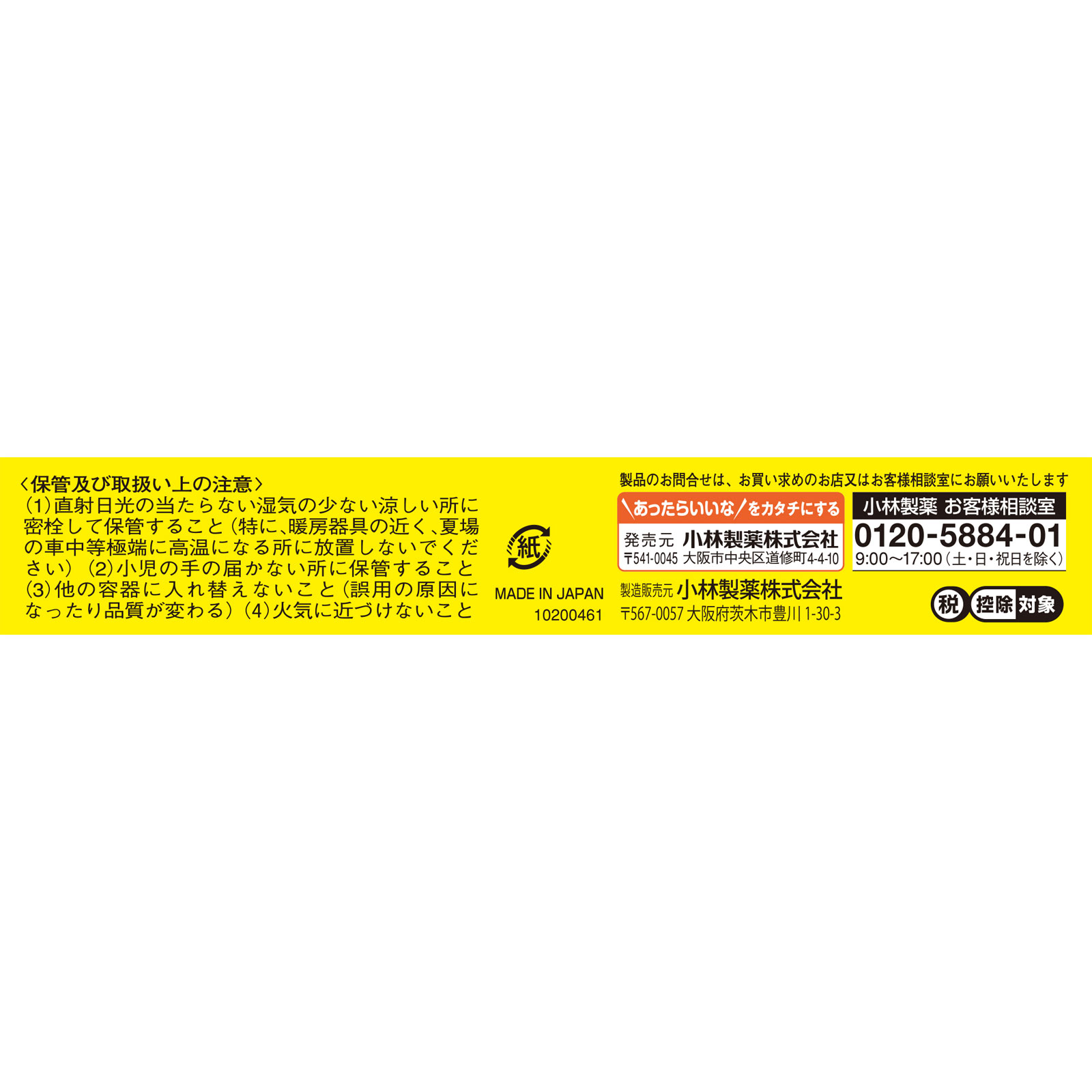 ラナケインS ３０ｇ 小林製薬 【第3類医薬品】
