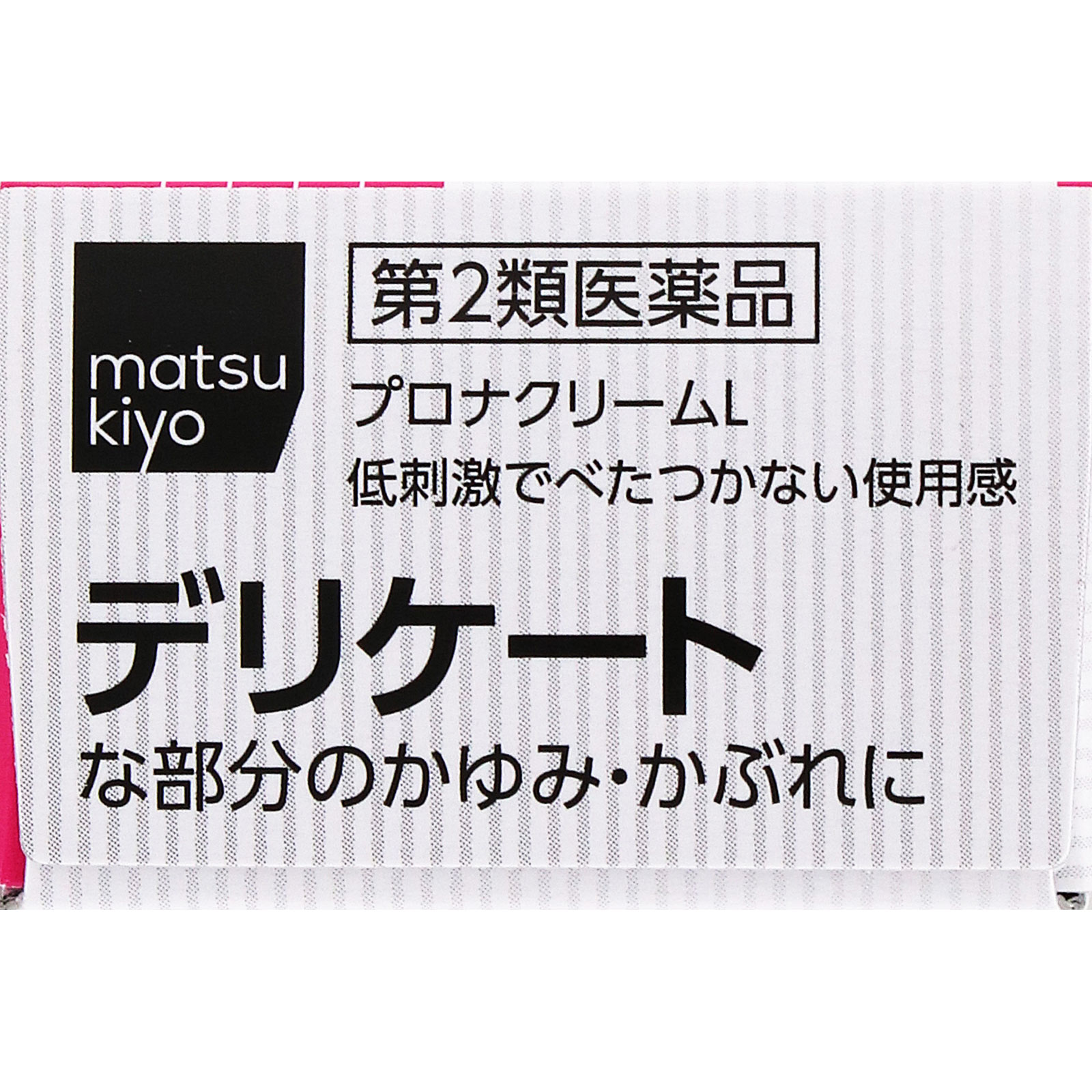 matsukiyo プロナクリーム L 30g 【第2類医薬品】