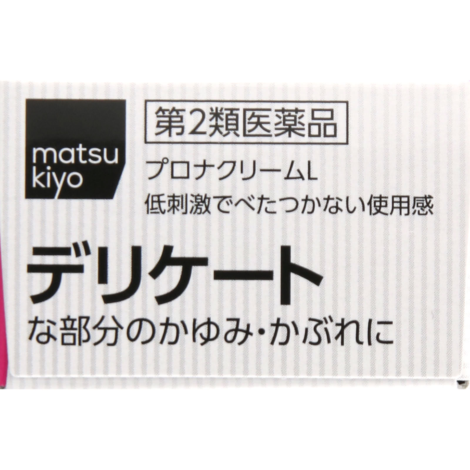 matsukiyo プロナクリーム Ｌ ３０ｇ 【第2類医薬品】