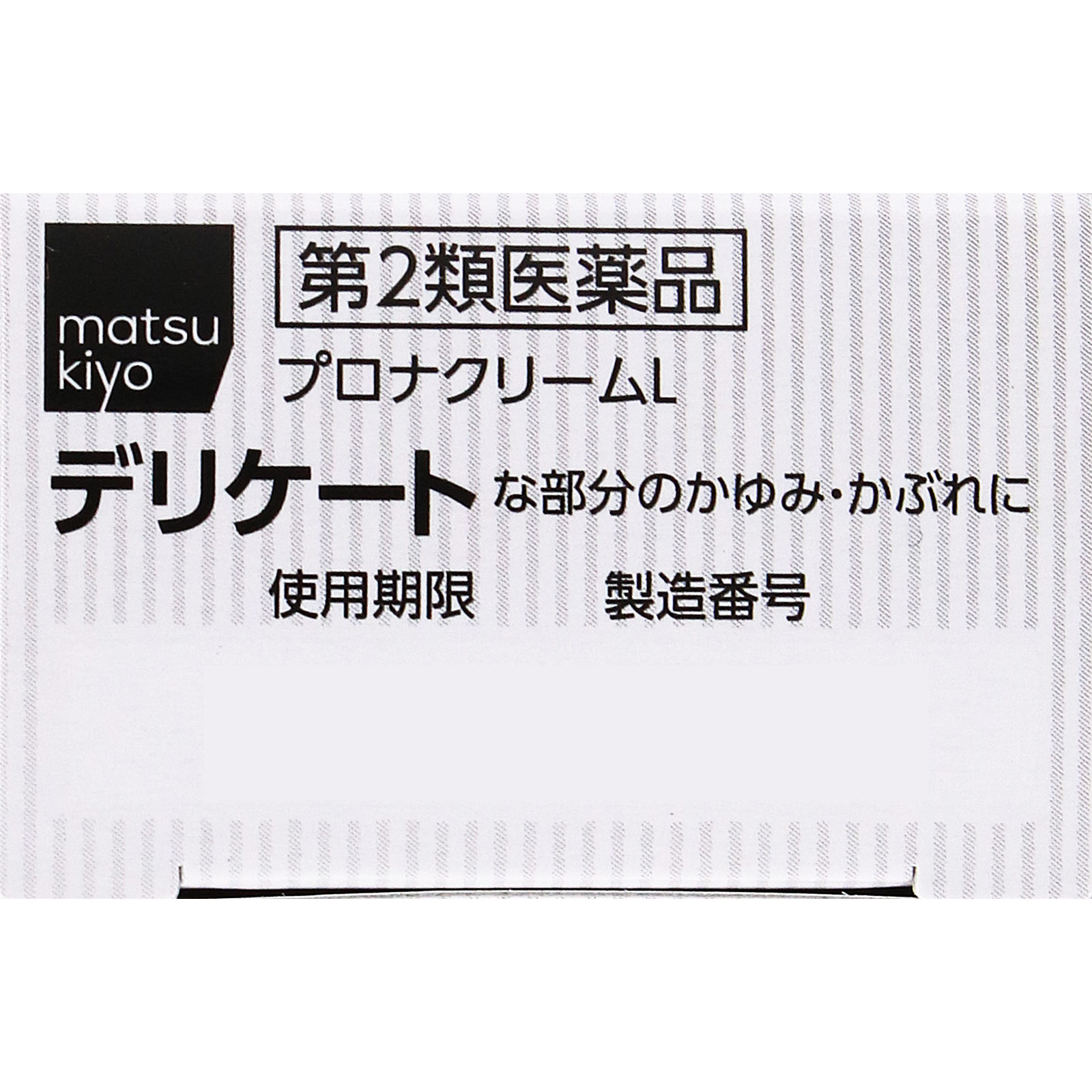 matsukiyo プロナクリーム L 30g 【第2類医薬品】