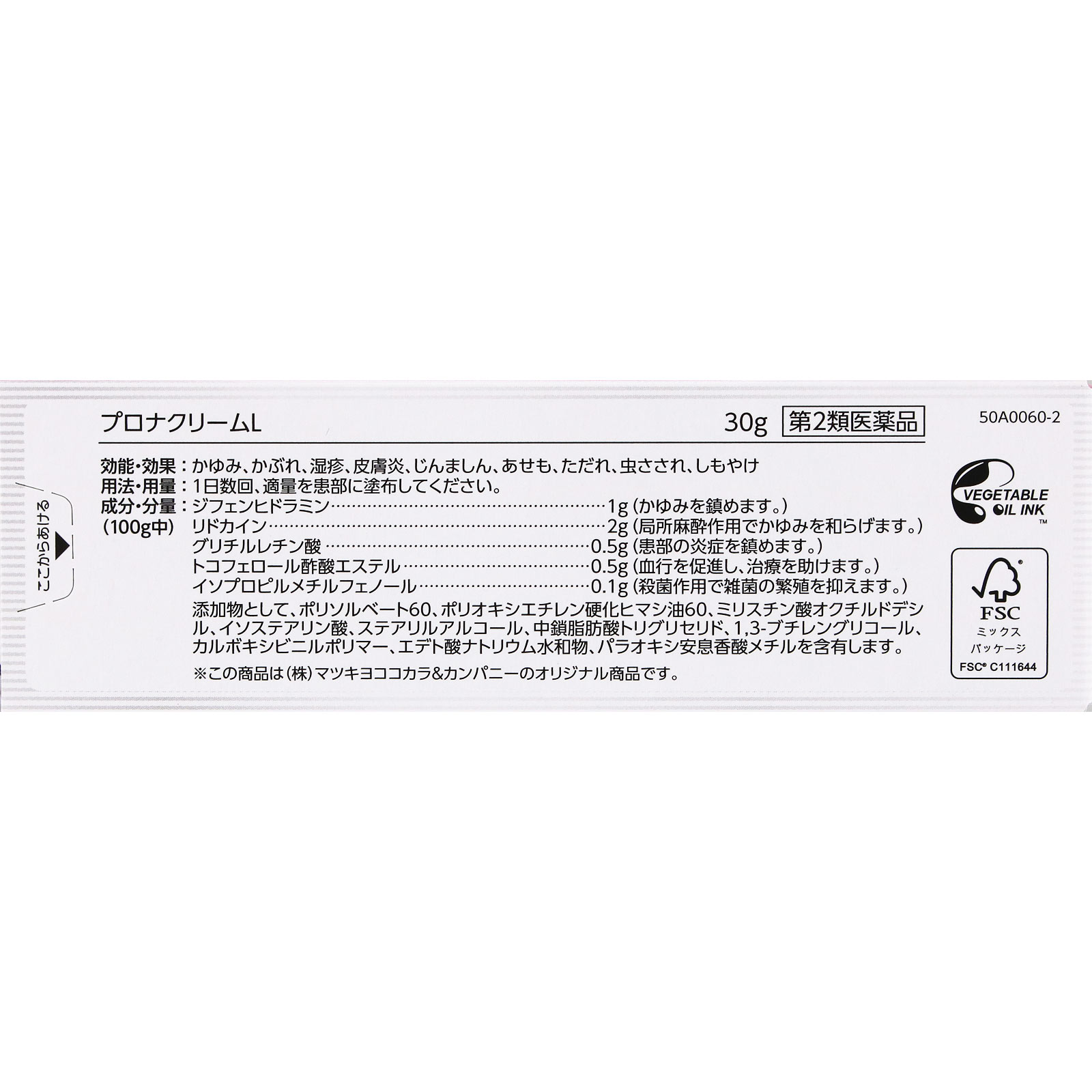 matsukiyo プロナクリーム L 30g 【第2類医薬品】