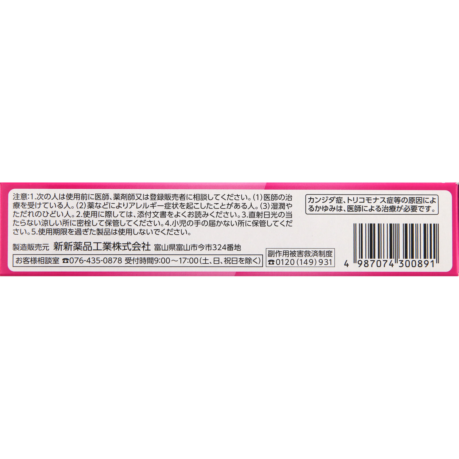 matsukiyo プロナクリーム Ｌ ３０ｇ 【第2類医薬品】