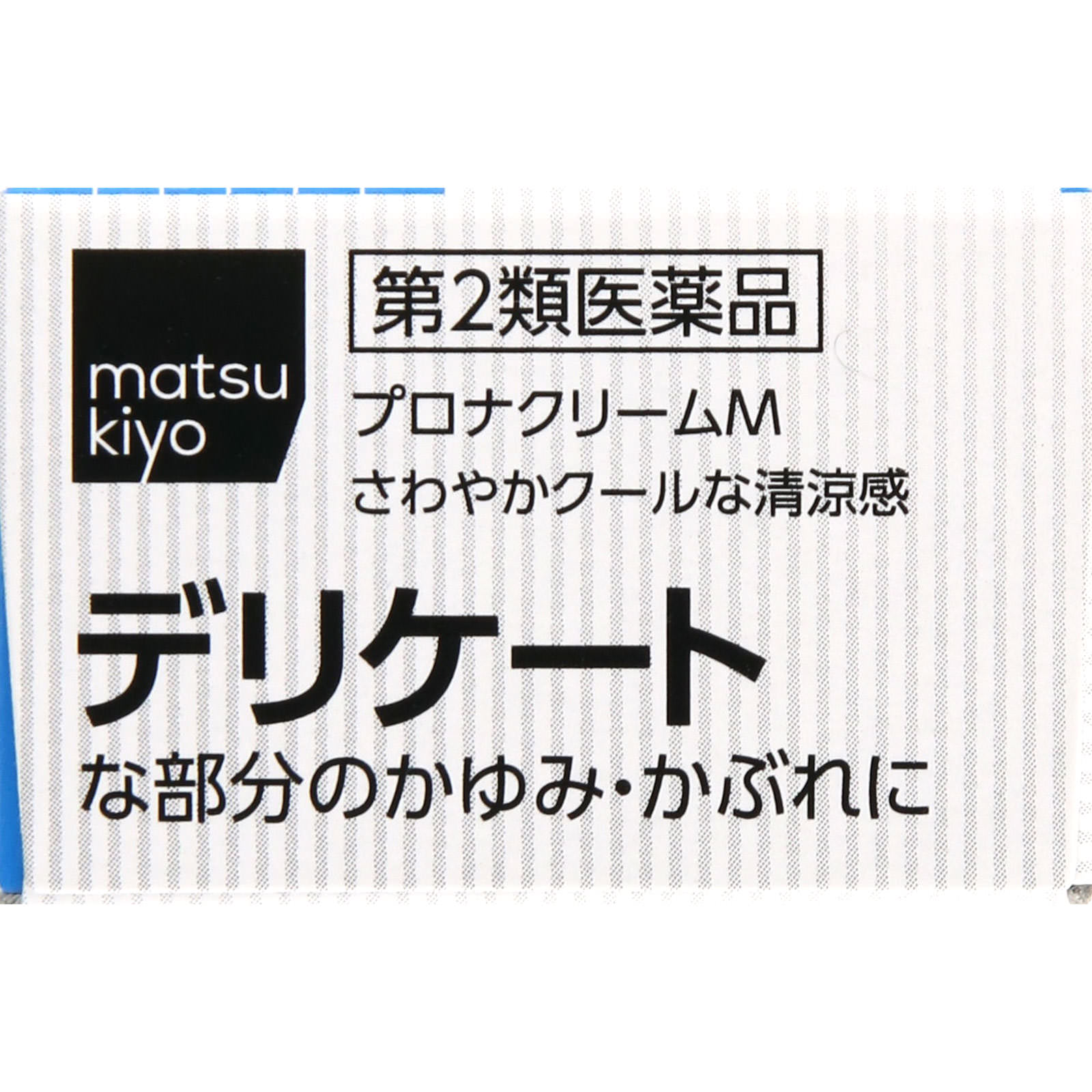 matsukiyo プロナクリーム Ｍ ３５ｇ 【第2類医薬品】