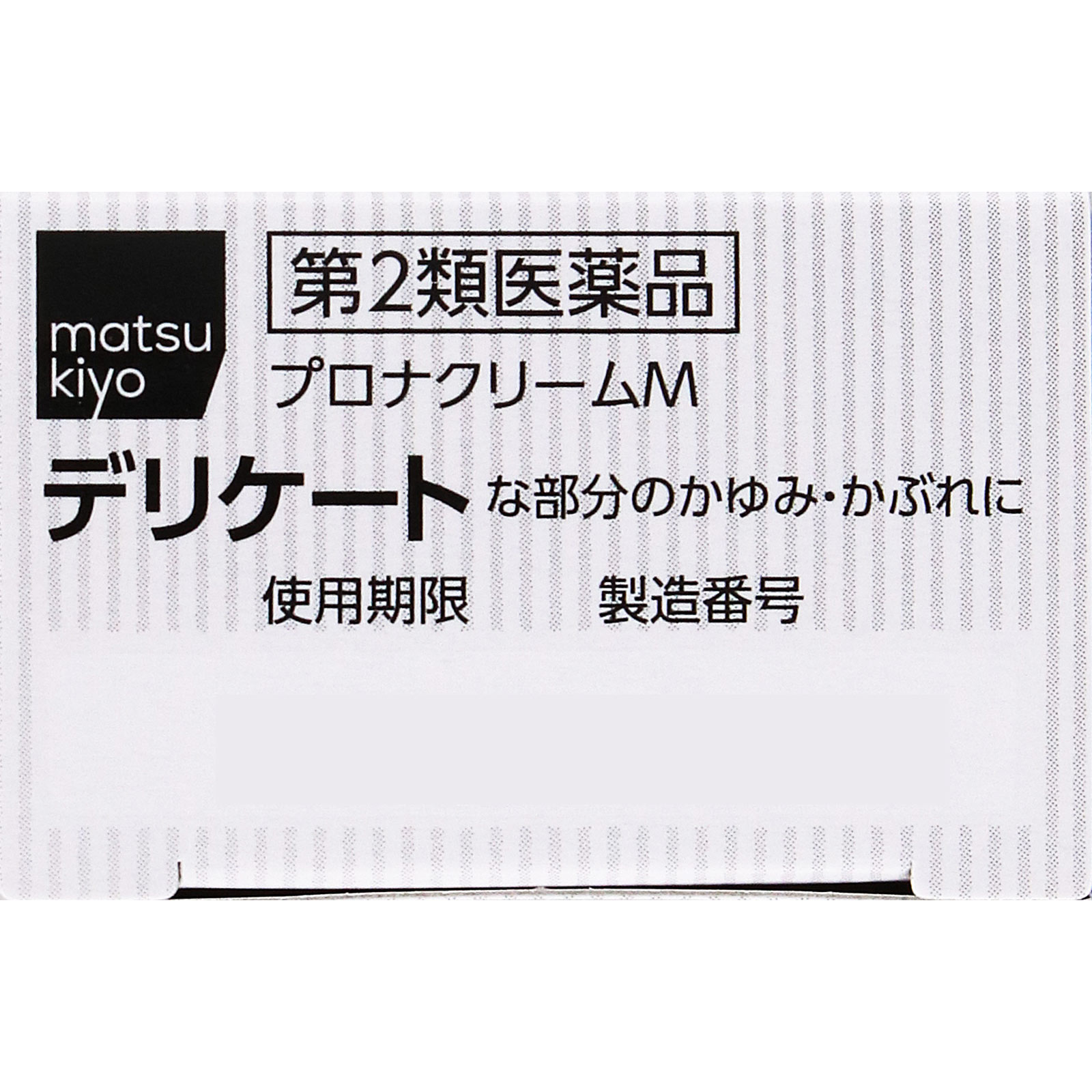 matsukiyo プロナクリーム M | マツキヨココカラオンラインストア