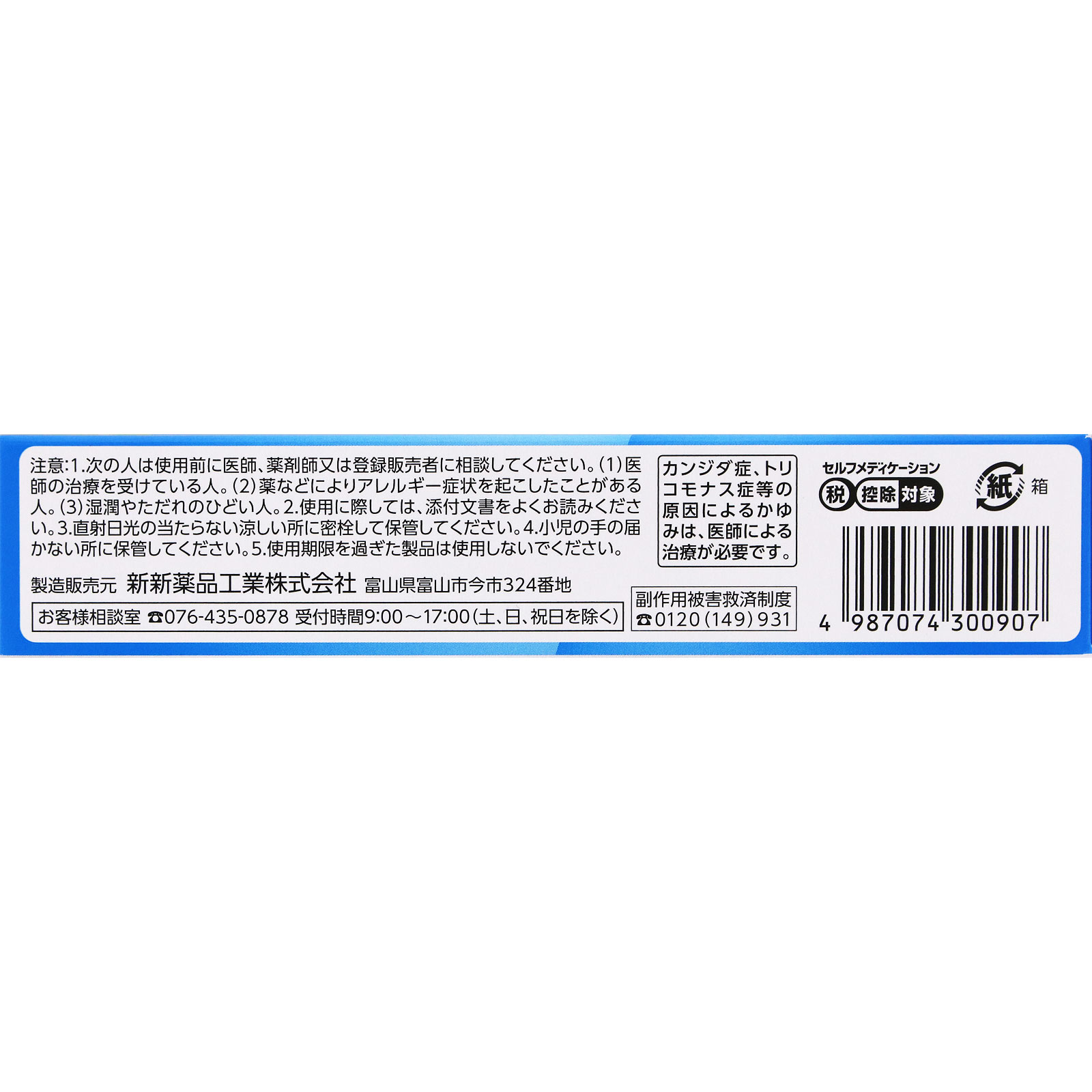 matsukiyo プロナクリーム M 35g 【第2類医薬品】