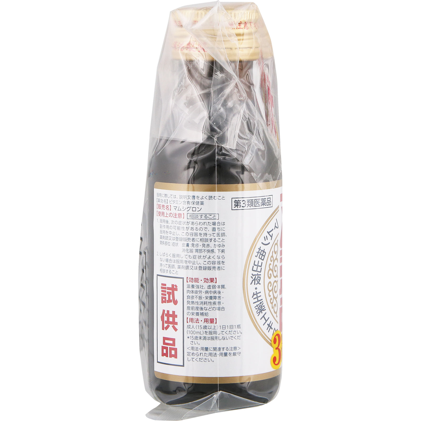 マムシグロン １００ｍｌｘ３ 阪本漢法製薬 【第3類医薬品】