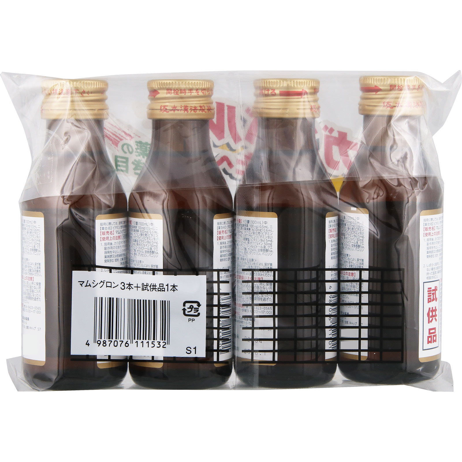 マムシグロン | マツキヨココカラオンラインストア