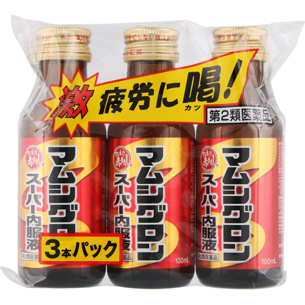 マムシグロン スーパー内服液 １００ｍｌＸ３本 阪本漢法製薬 【第2類医薬品】