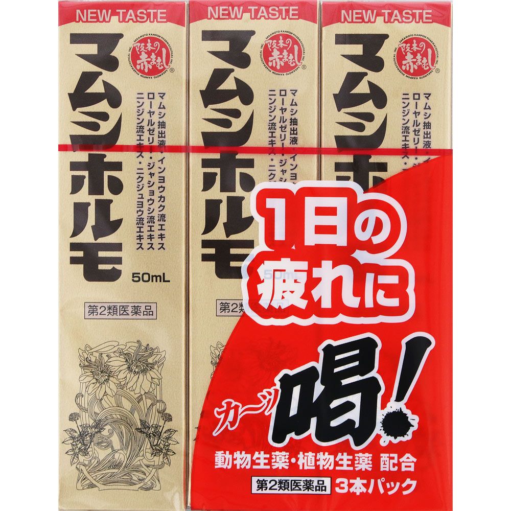 マムシ 干物 観賞用 漢方 マムシホルモ | マツキヨココカラオンラインストア