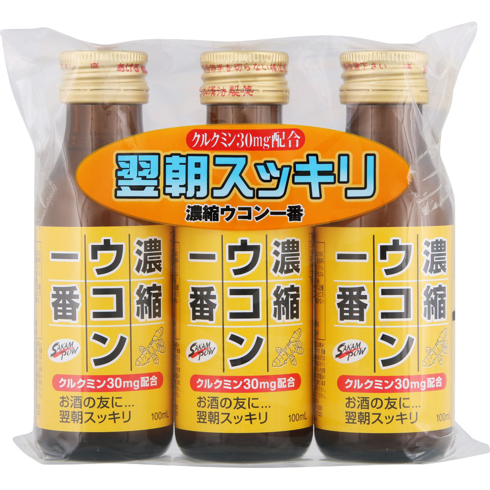 濃縮ウコン一番 ３Ｂ 阪本漢法製薬