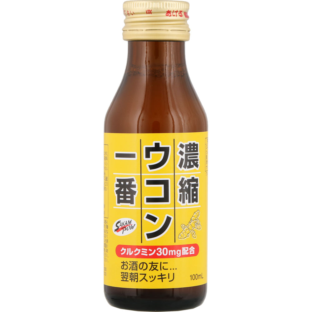 濃縮ウコン一番 ３Ｂ 阪本漢法製薬