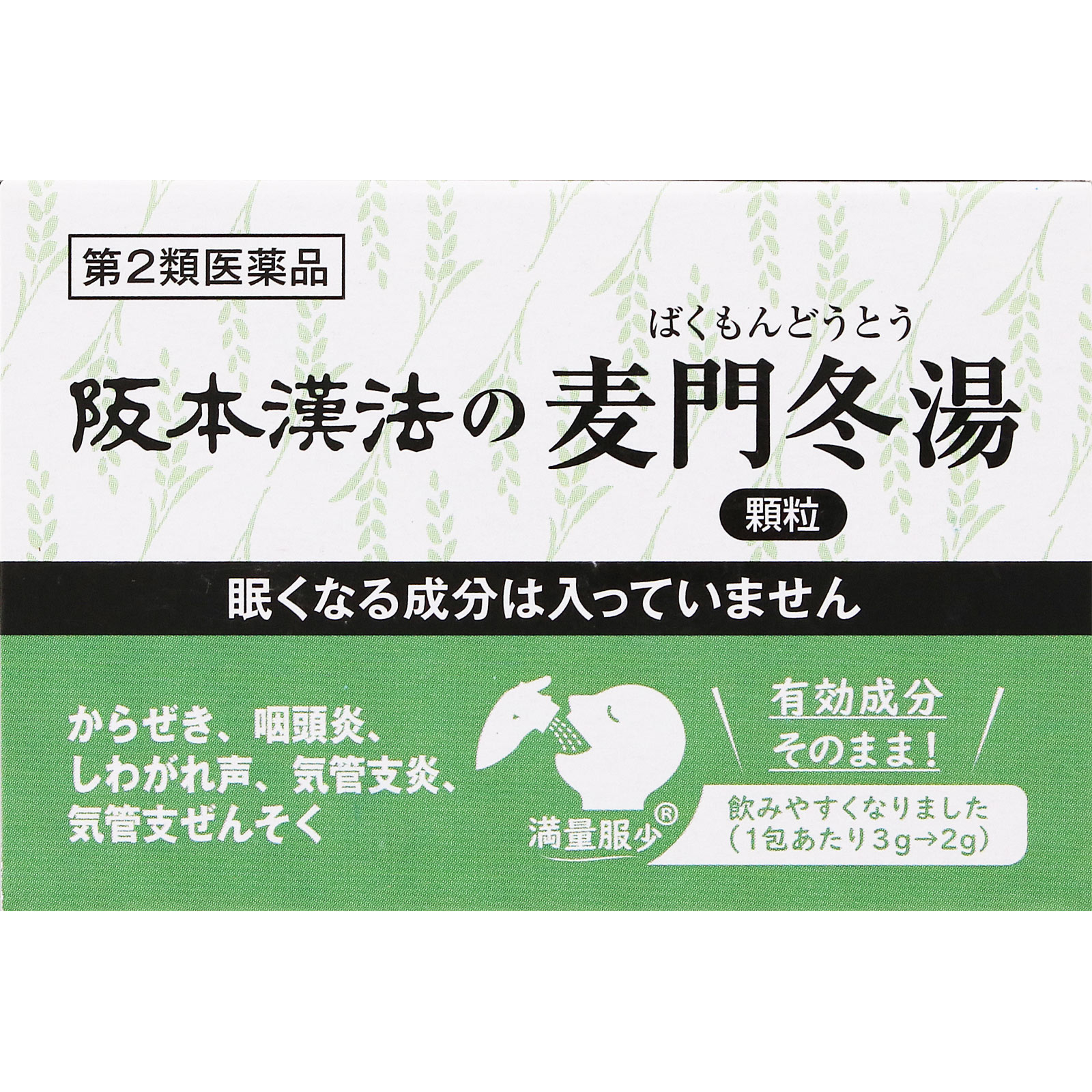 麦門冬湯 ２Ｇｘ１２包 阪本漢法製薬 【第2類医薬品】