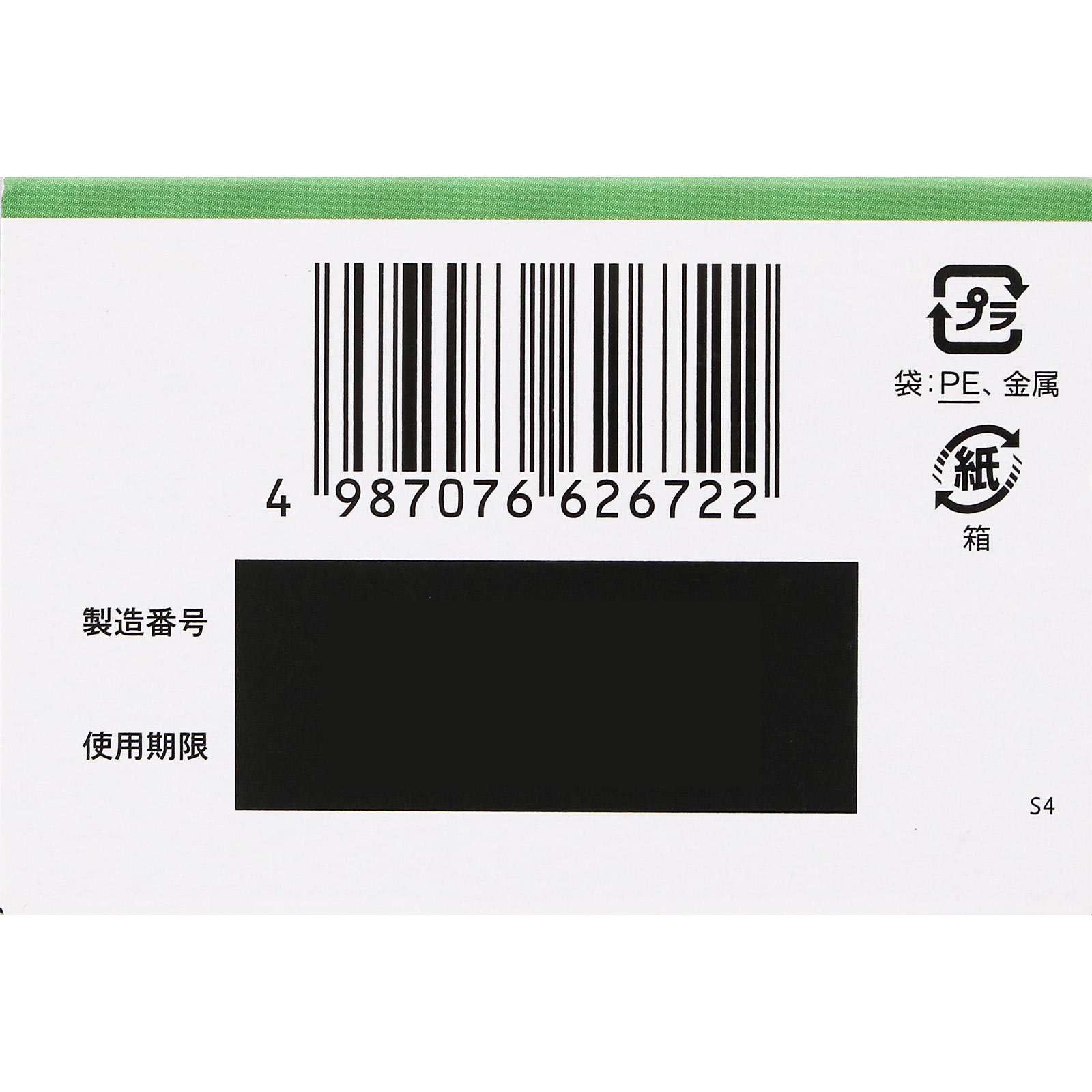 麦門冬湯 ２Ｇｘ１２包 阪本漢法製薬 【第2類医薬品】