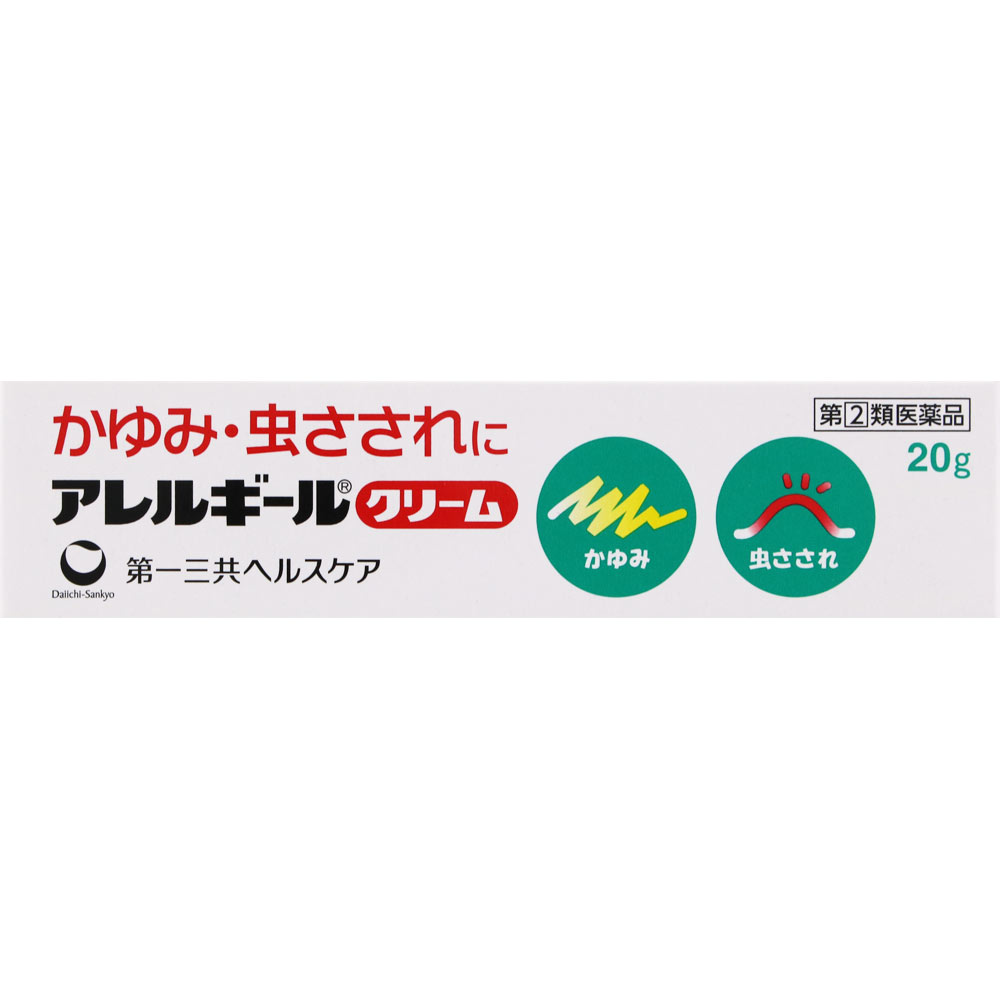 アレルギールクリーム ２０ｇ 第一三共 【指定第2類医薬品】