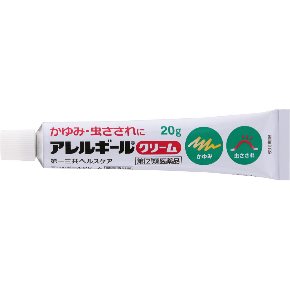 アレルギールクリーム ２０ｇ 第一三共 【指定第2類医薬品】