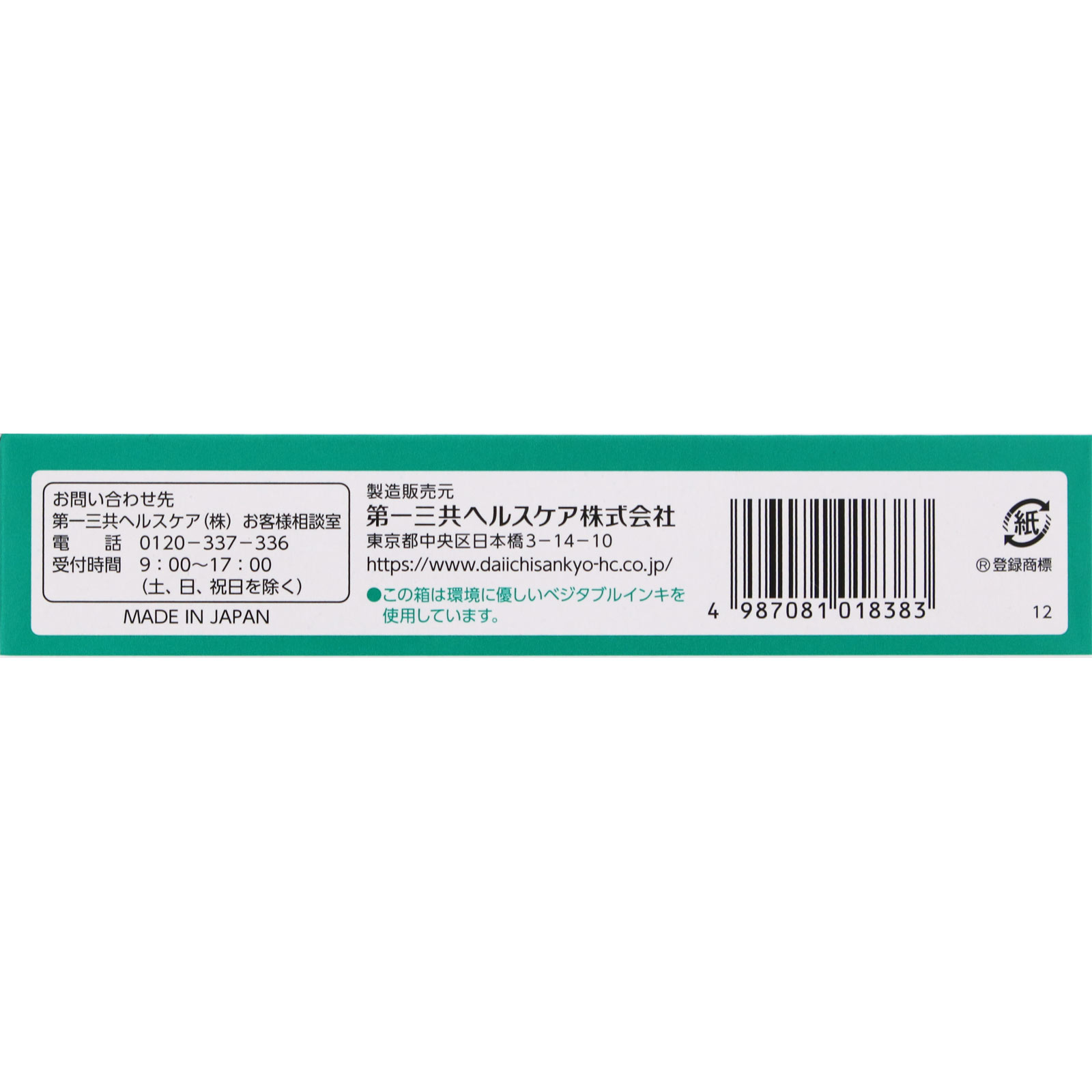 アレルギールクリーム ２０ｇ 第一三共 【指定第2類医薬品】