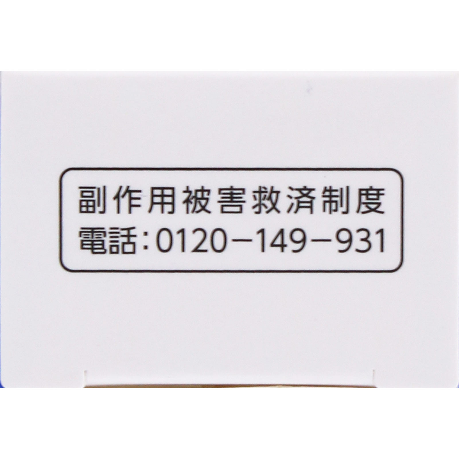 アレルギールジェル ２０ｇ 第一三共 【指定第2類医薬品】