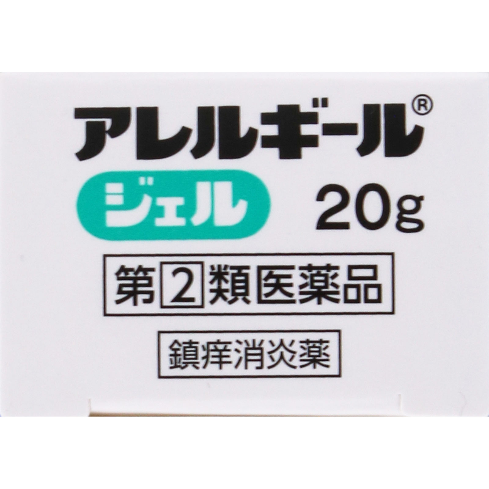 アレルギールジェル ２０ｇ 第一三共 【指定第2類医薬品】