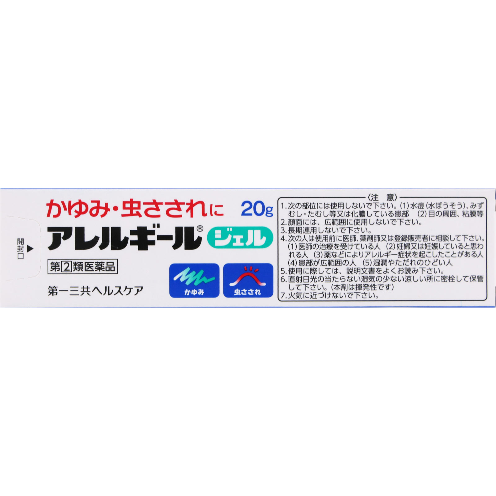 アレルギールジェル ２０ｇ 第一三共 【指定第2類医薬品】